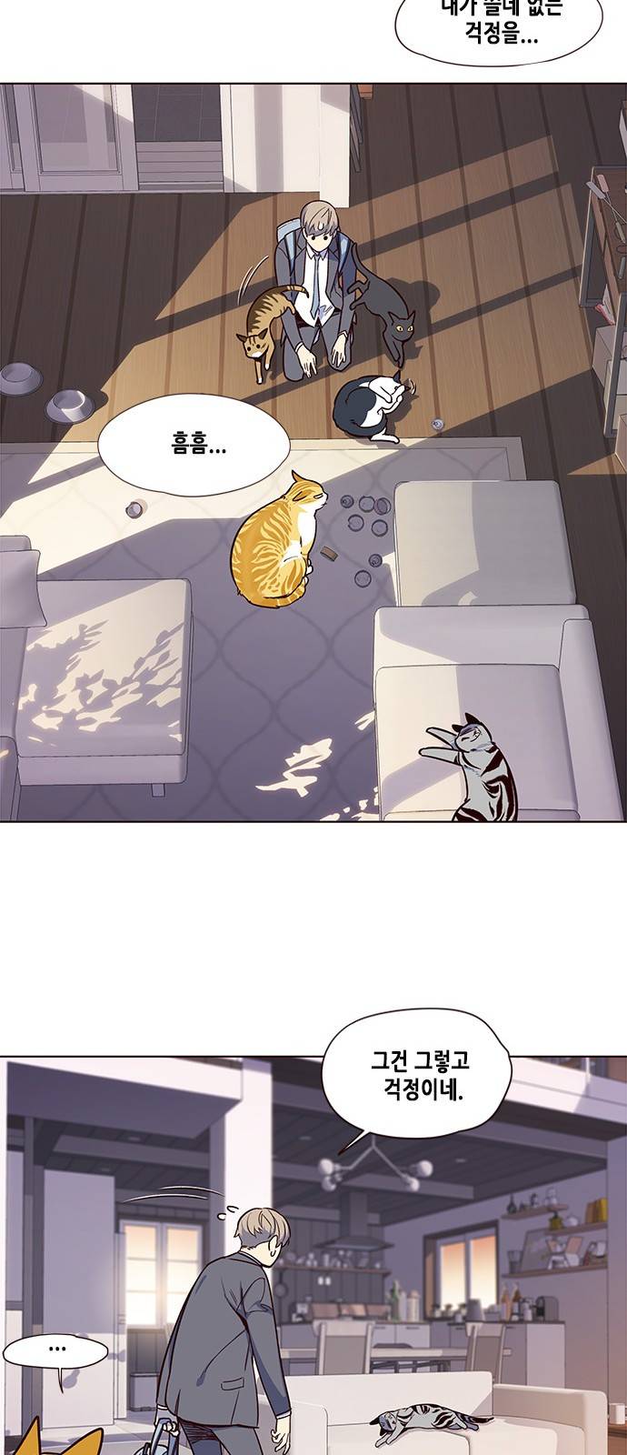 일렉시드 7화 54