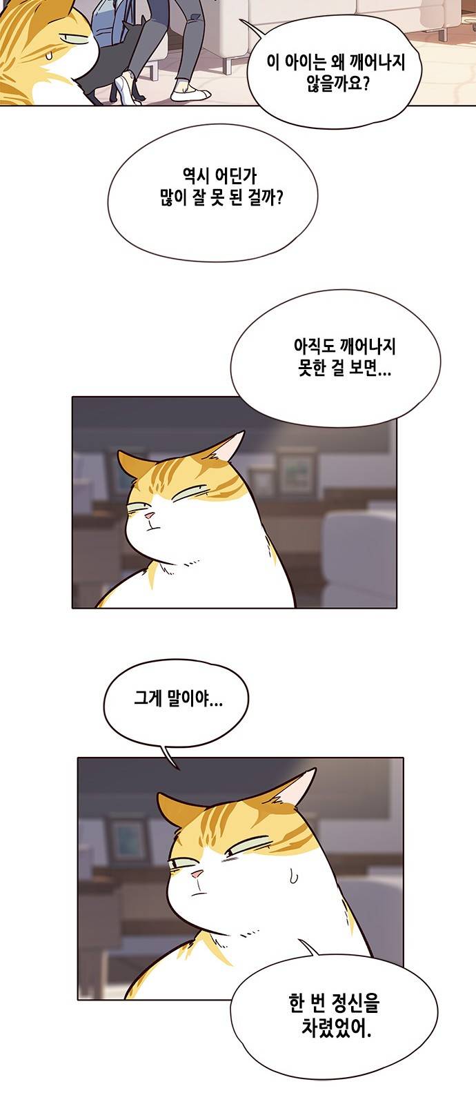 일렉시드 7화 55