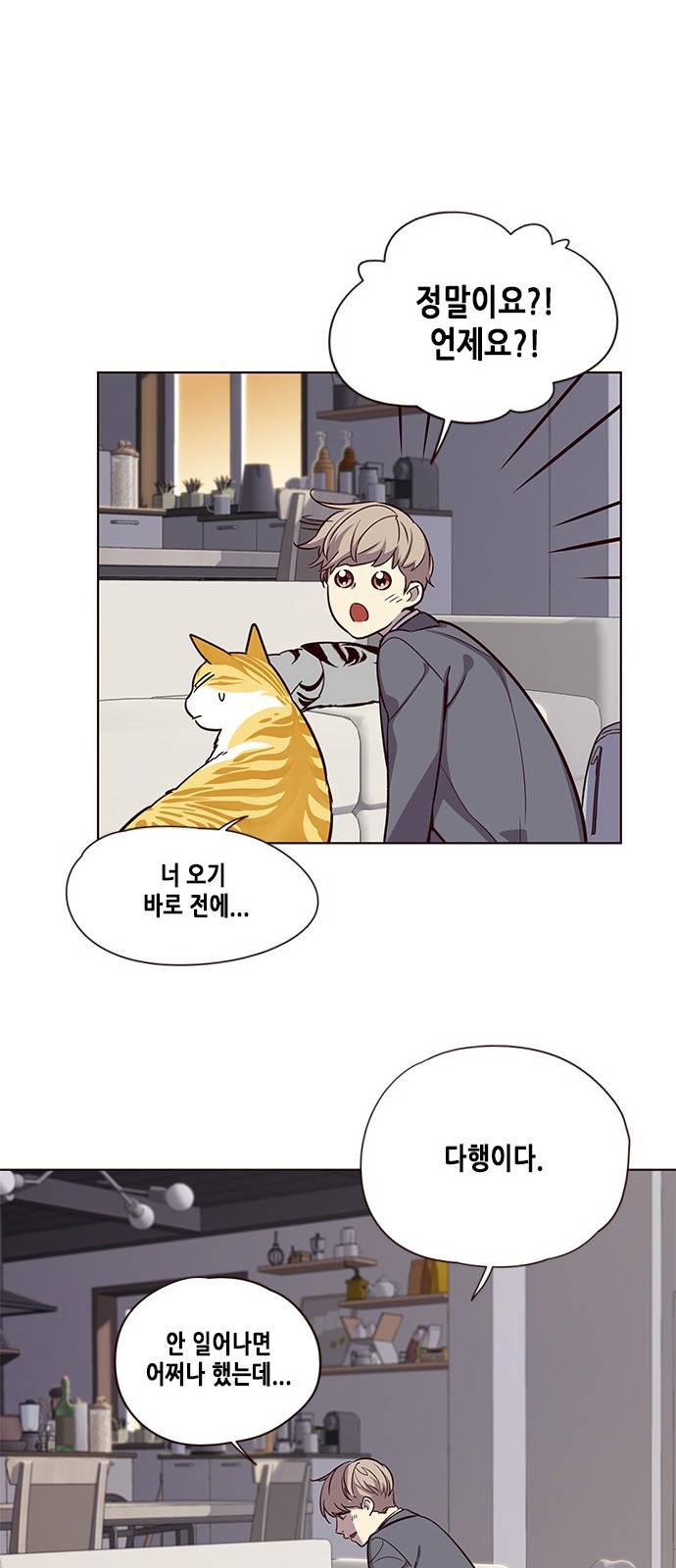 일렉시드 7화 56