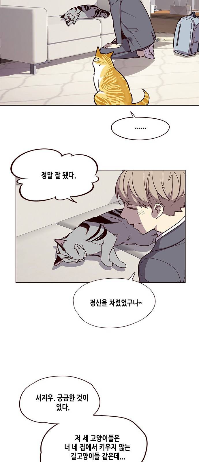 일렉시드 7화 57
