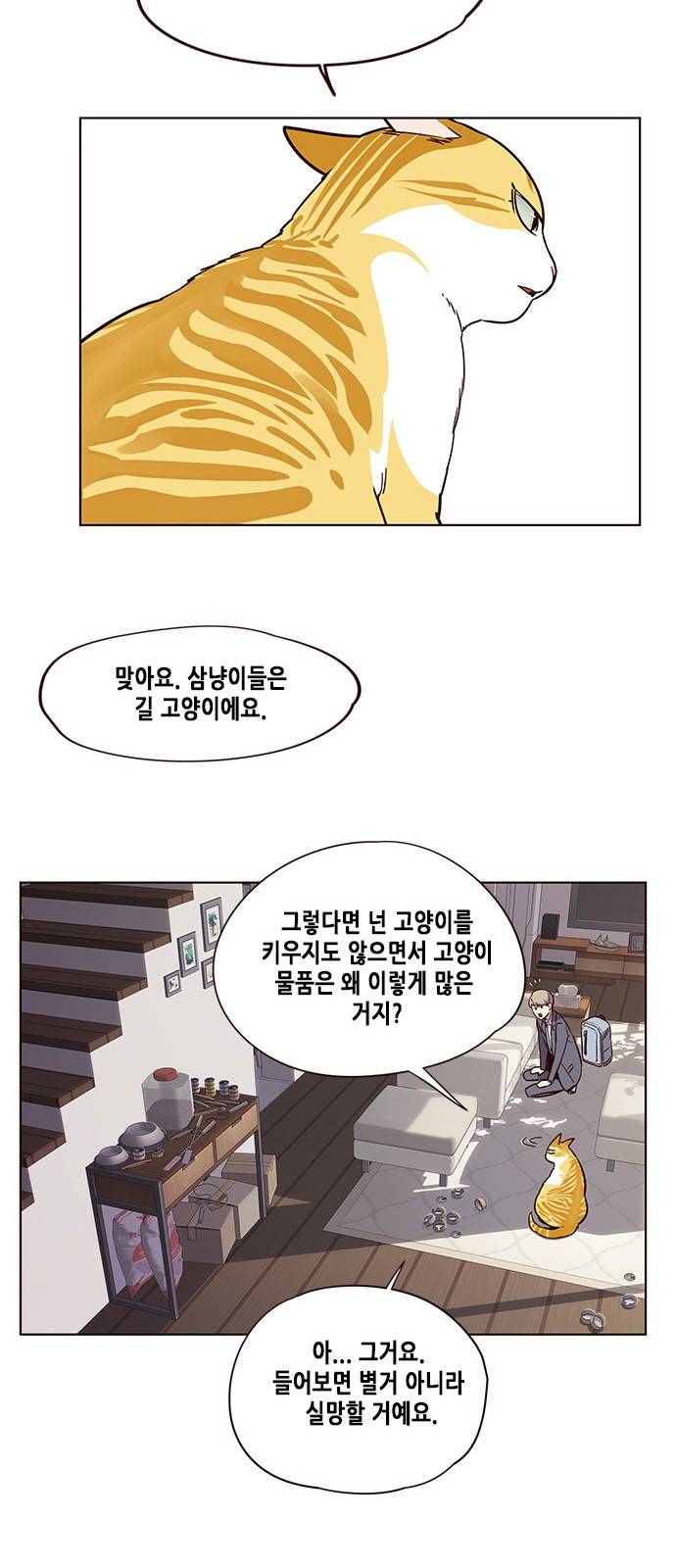 일렉시드 7화 58