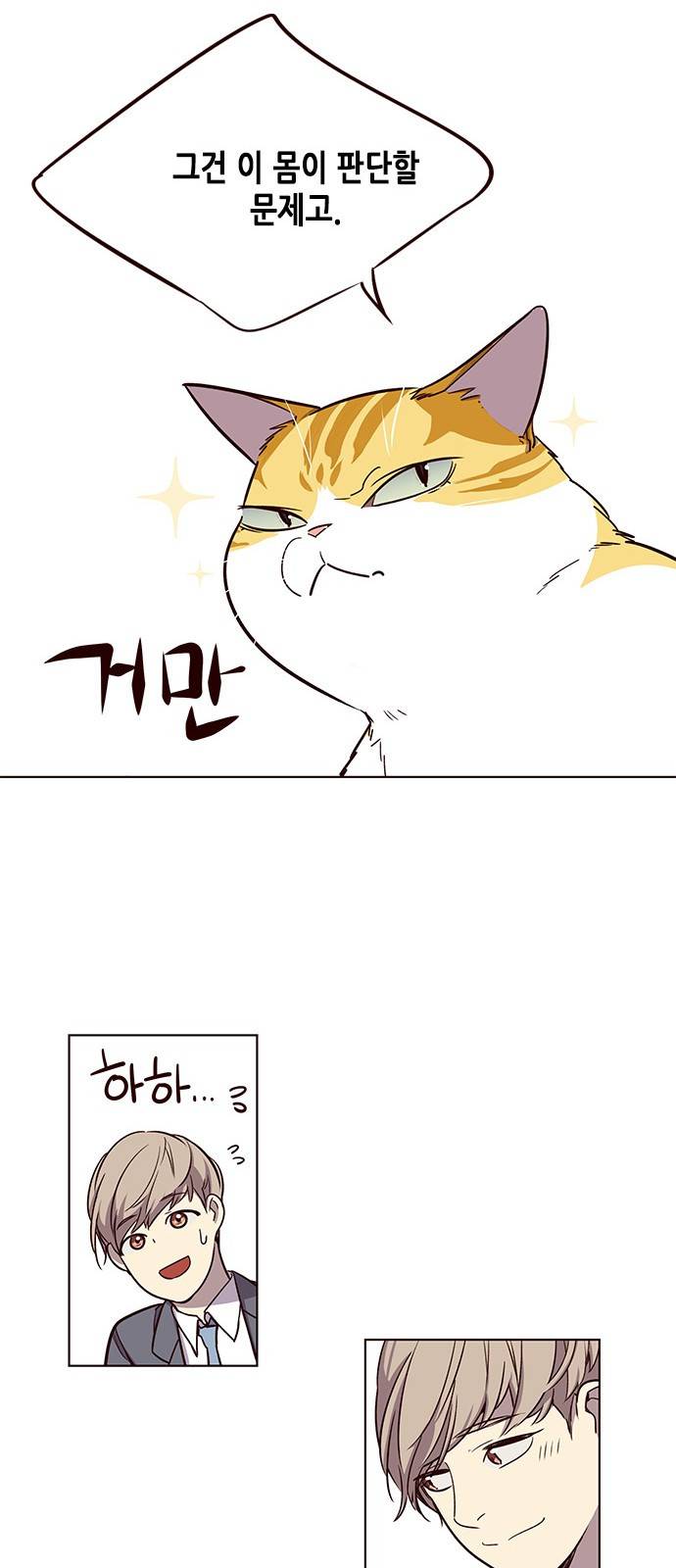 일렉시드 7화 59