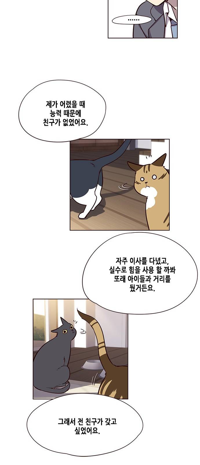 일렉시드 7화 60