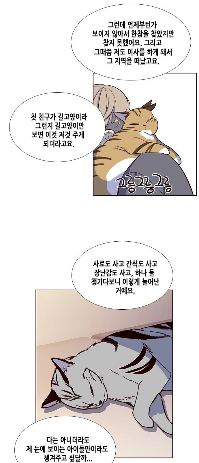 일렉시드 7화 62