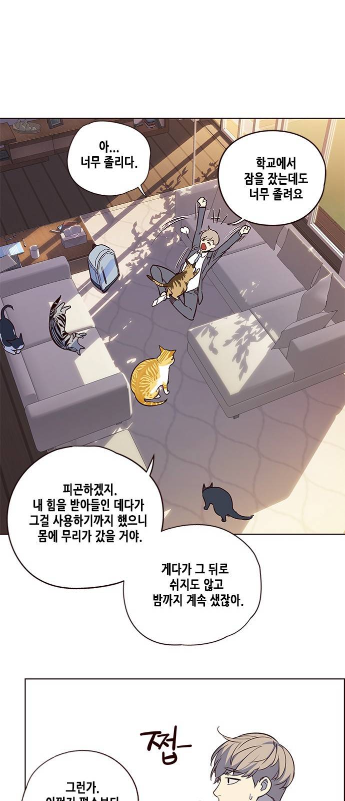 일렉시드 7화 65