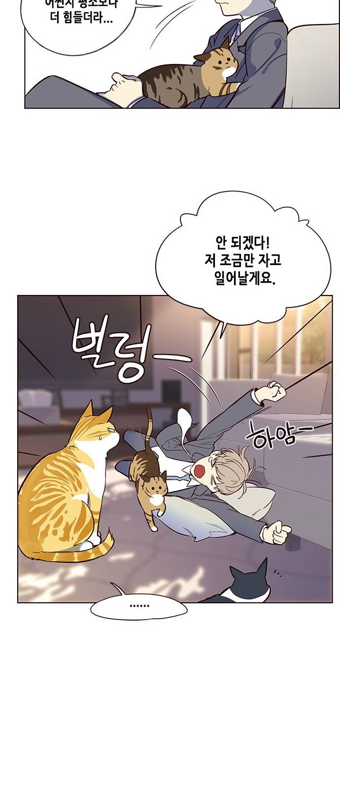 일렉시드 7화 66