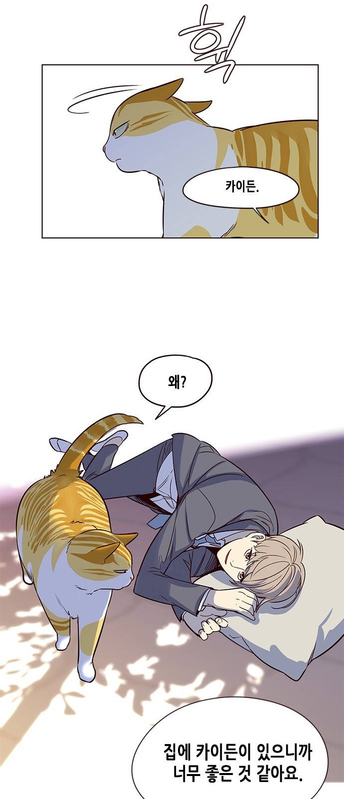 일렉시드 7화 67