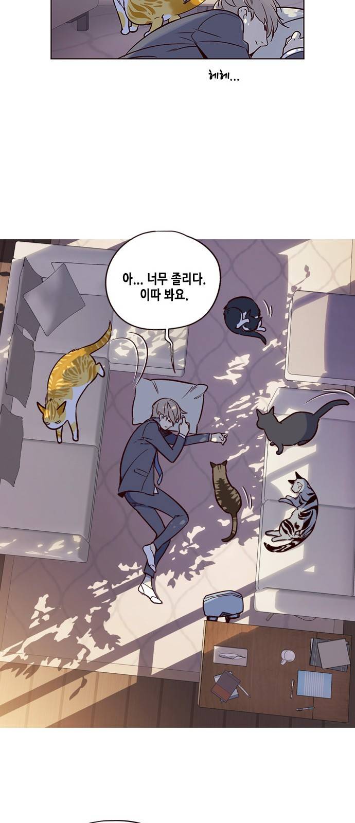 일렉시드 7화 70