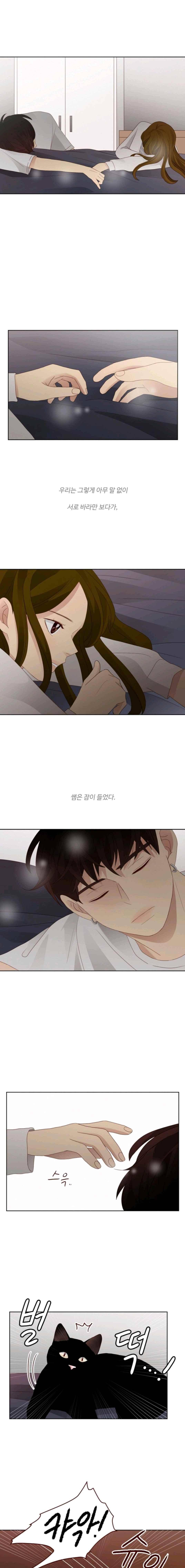 재밌니, 짝사랑 59화 1