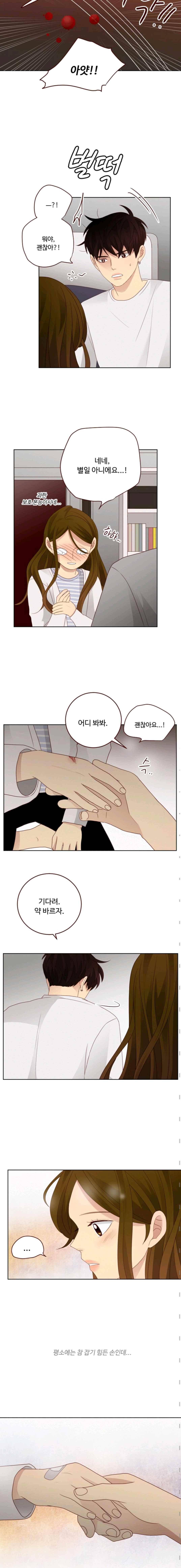 재밌니, 짝사랑 59화 2