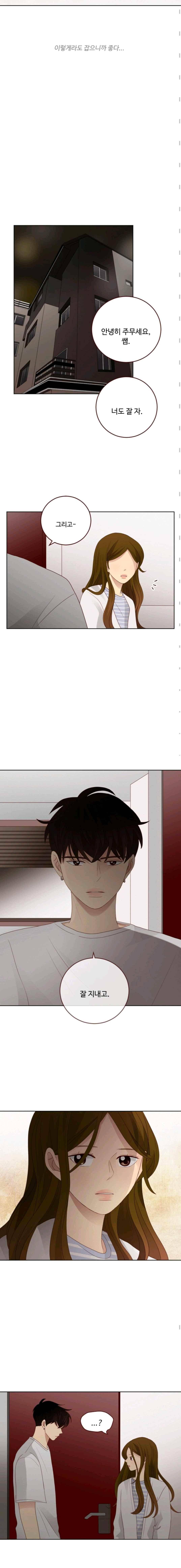 재밌니, 짝사랑 59화 3