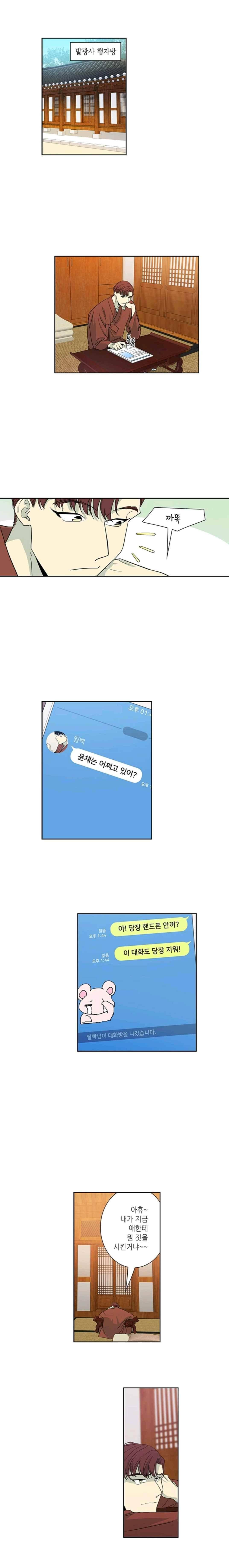 극락의 로맨스 78화 1