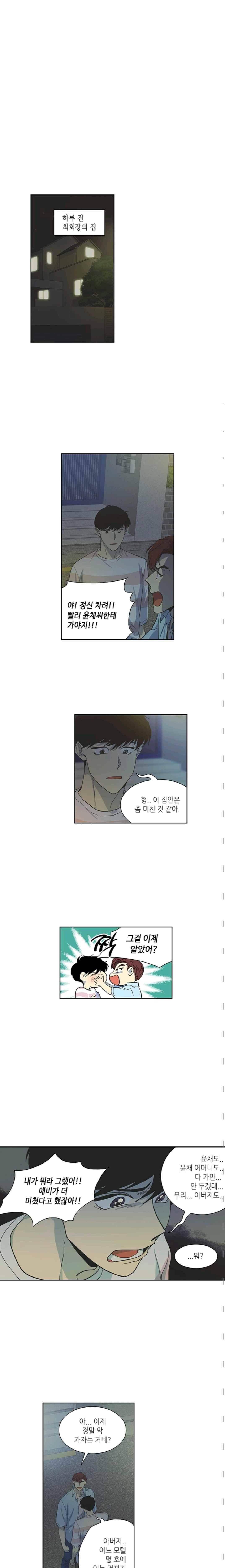 극락의 로맨스 78화 2