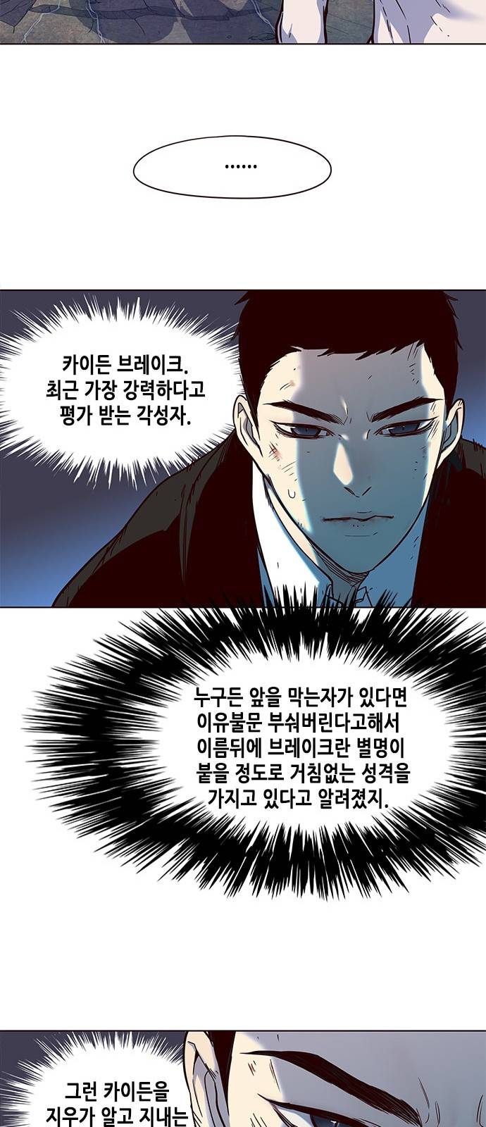 일렉시드 15화 9
