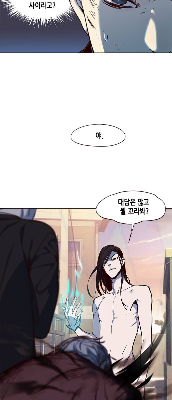 일렉시드 15화 10