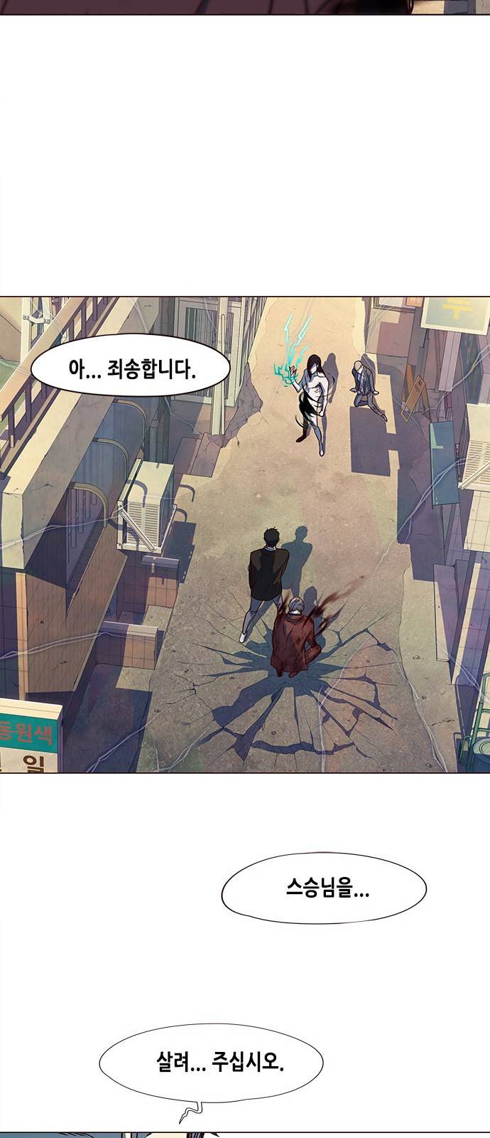 일렉시드 15화 11