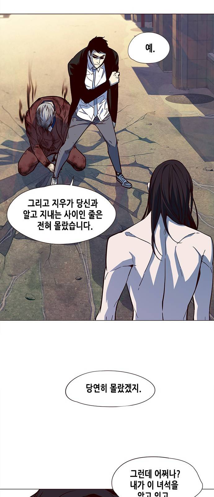 일렉시드 15화 13