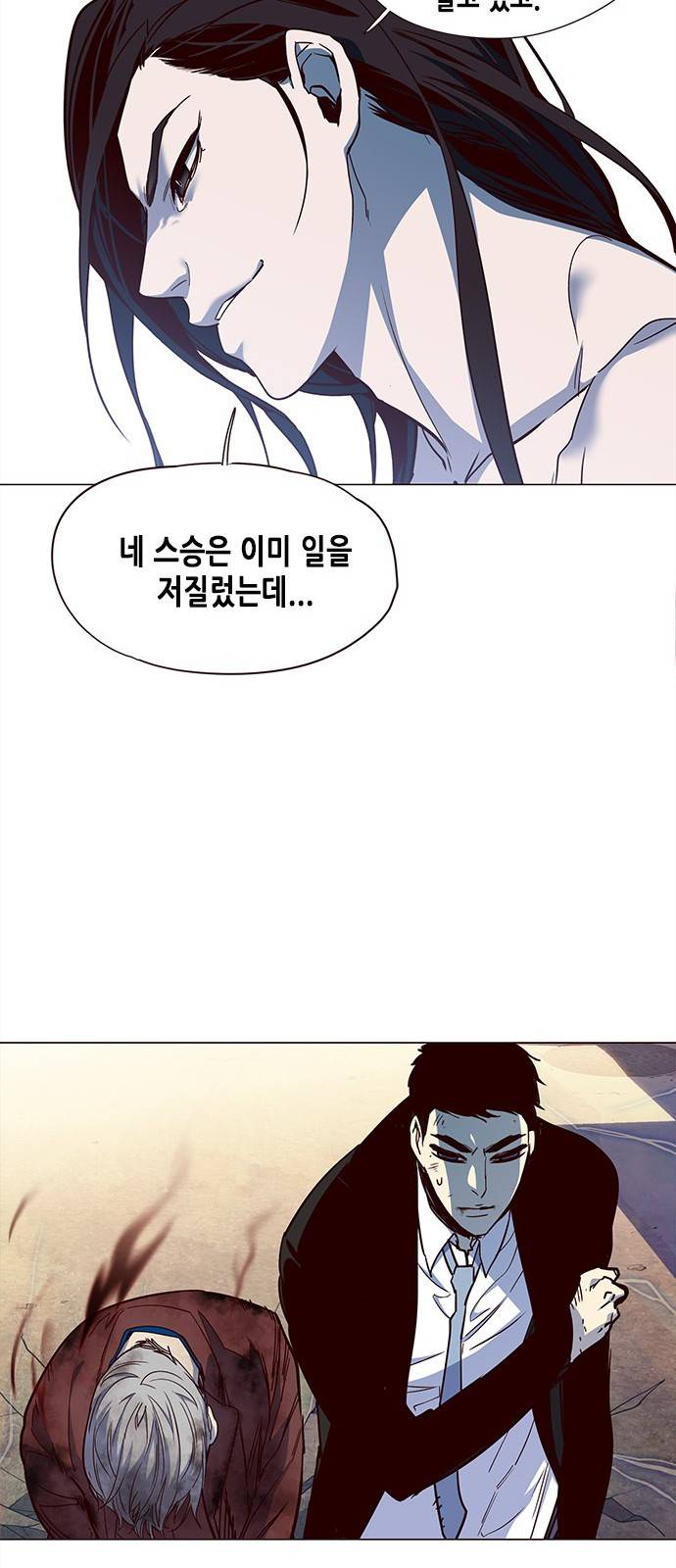 일렉시드 15화 14
