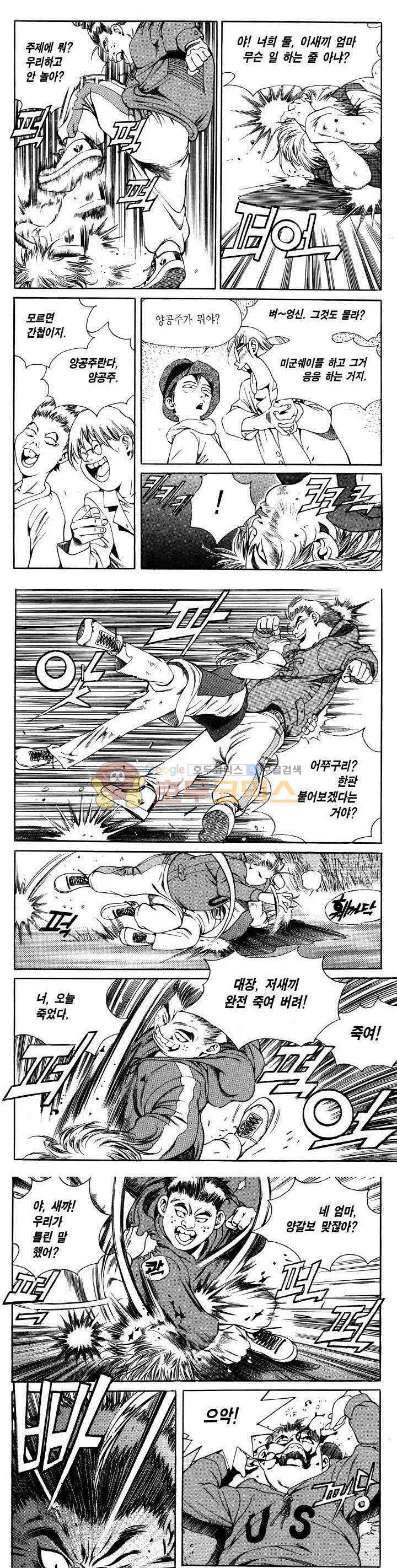 전설의 가문 2부 2권 7