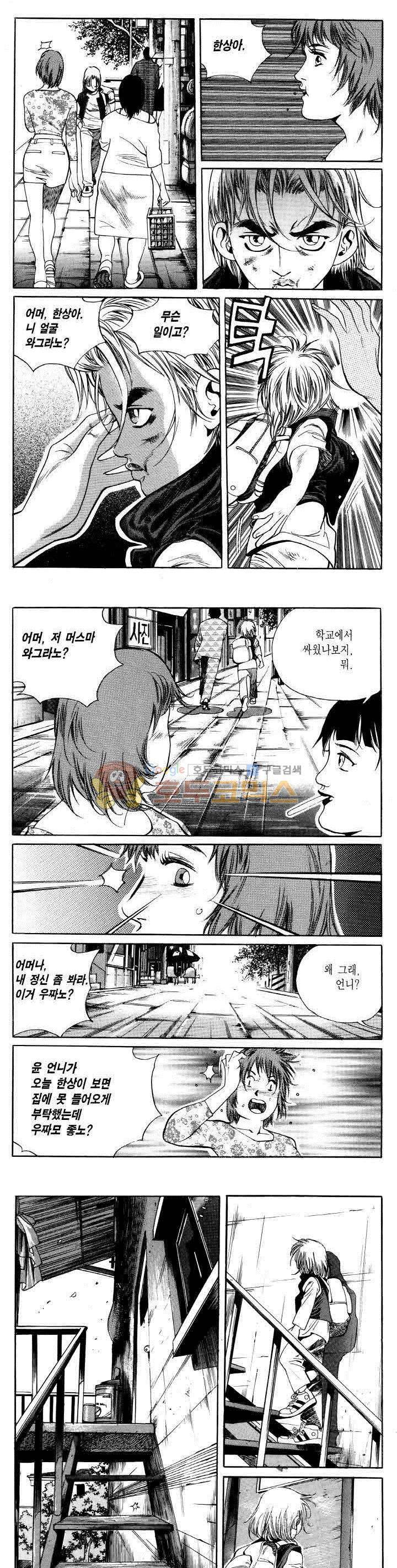 전설의 가문 2부 2권 10