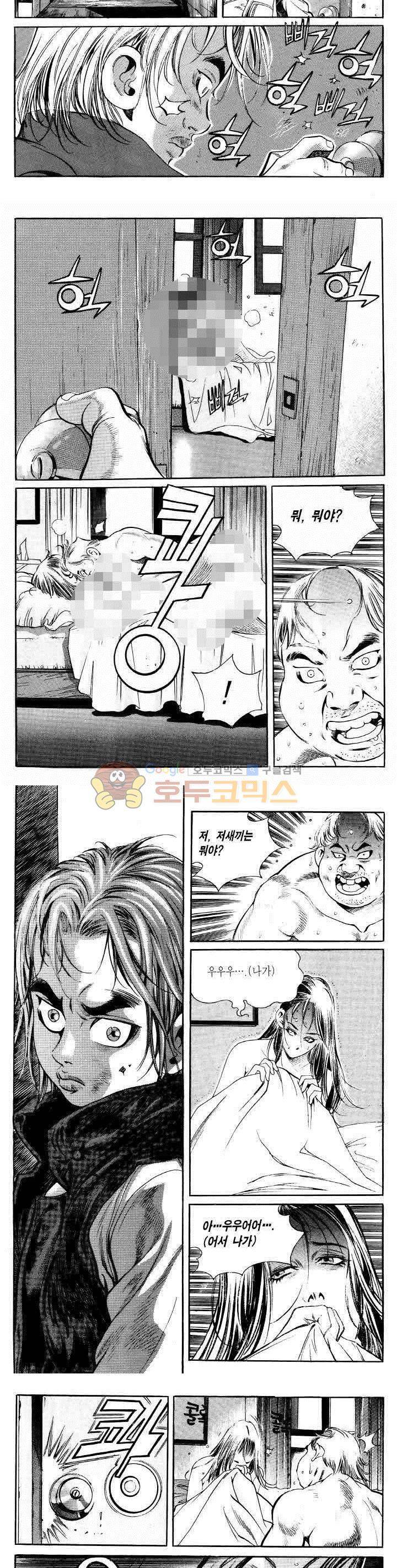 전설의 가문 2부 2권 11