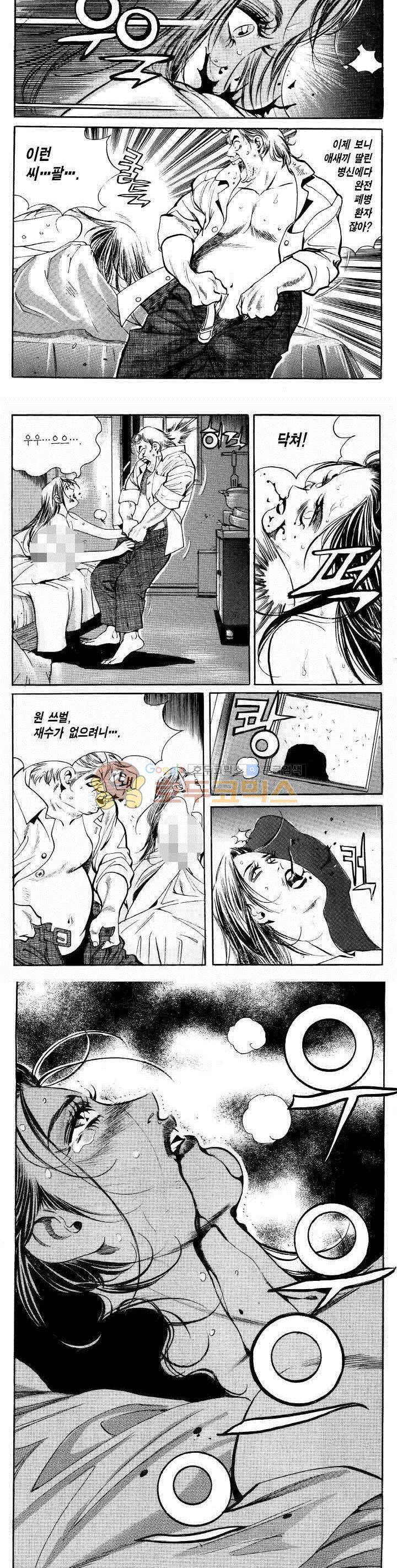 전설의 가문 2부 2권 12
