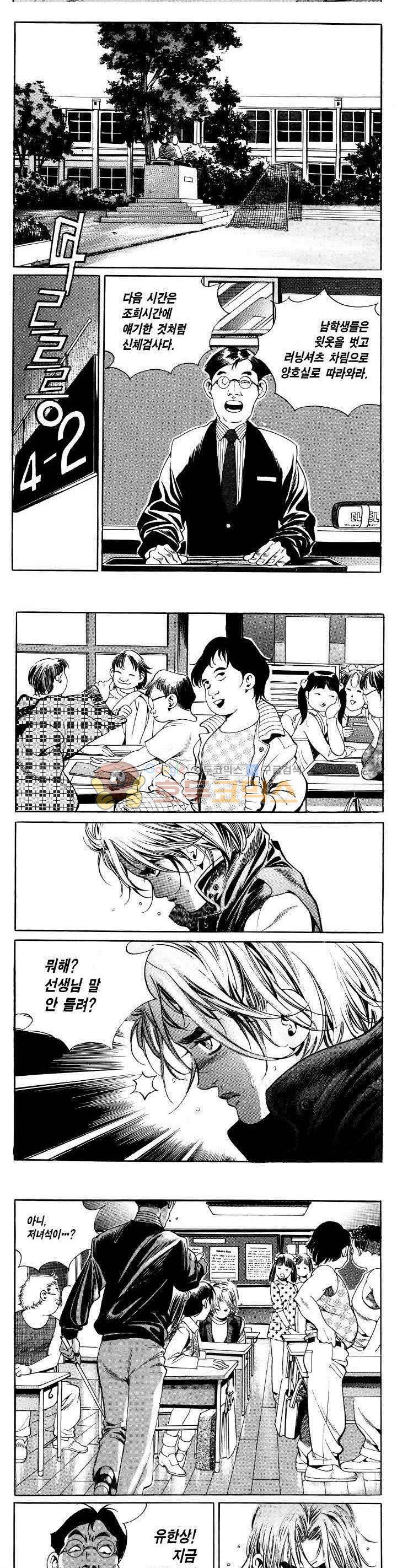 전설의 가문 2부 2권 13