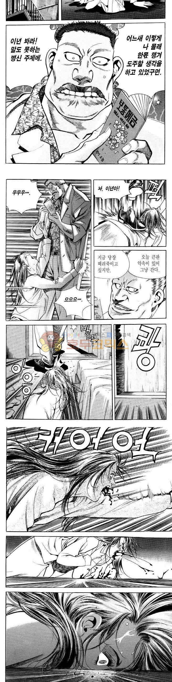 전설의 가문 2부 2권 15