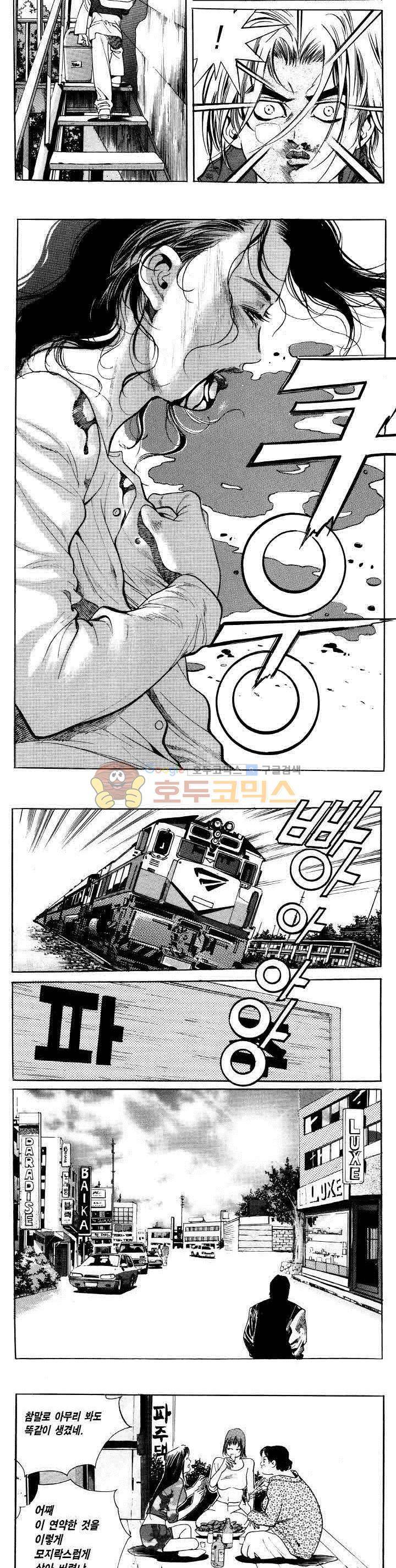 전설의 가문 2부 2권 17