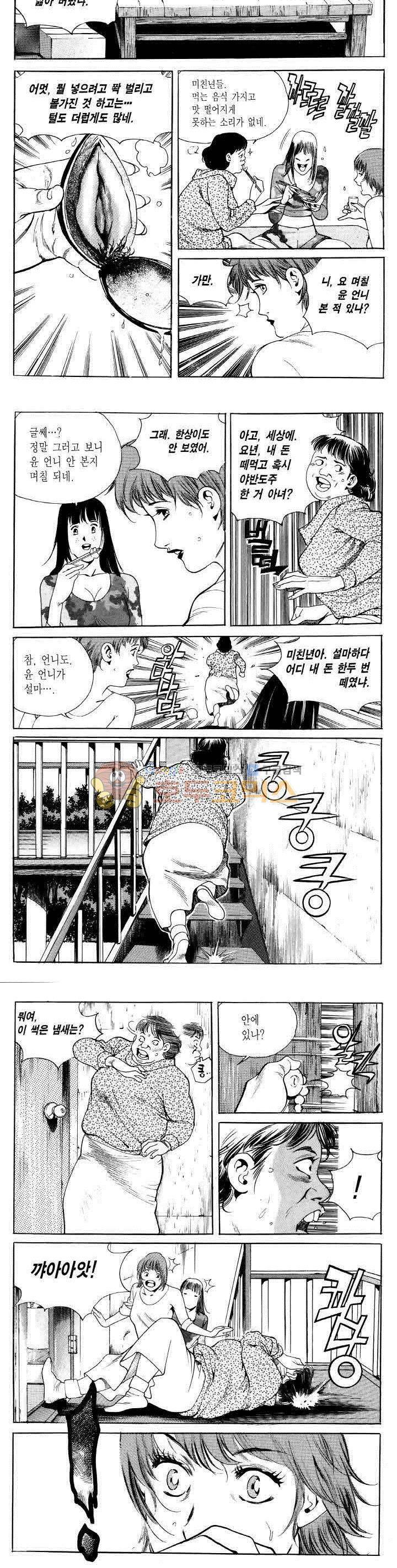전설의 가문 2부 2권 18