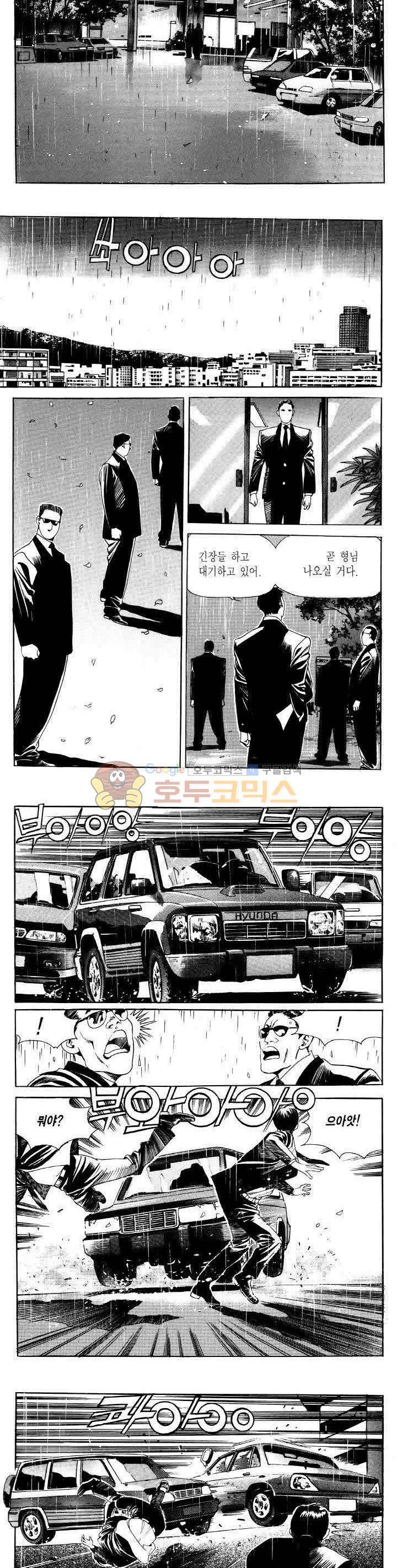 전설의 가문 2부 2권 20