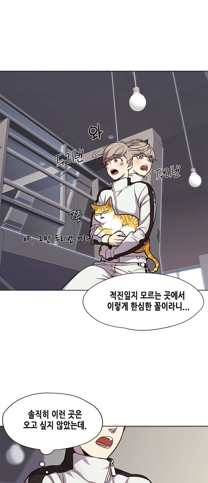일렉시드 24화 3