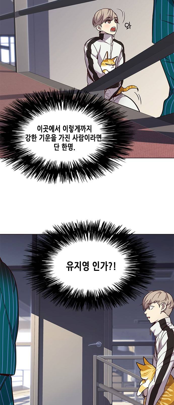 일렉시드 24화 5