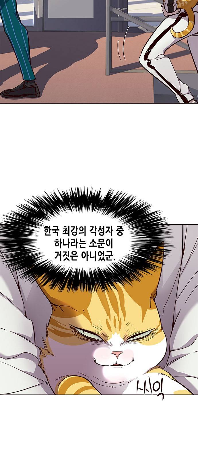 일렉시드 24화 6