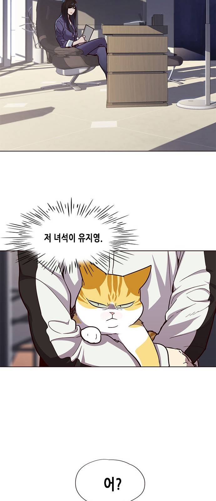 일렉시드 24화 10