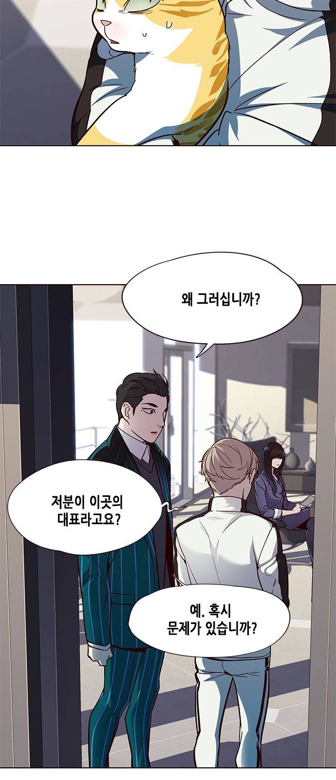 일렉시드 24화 12