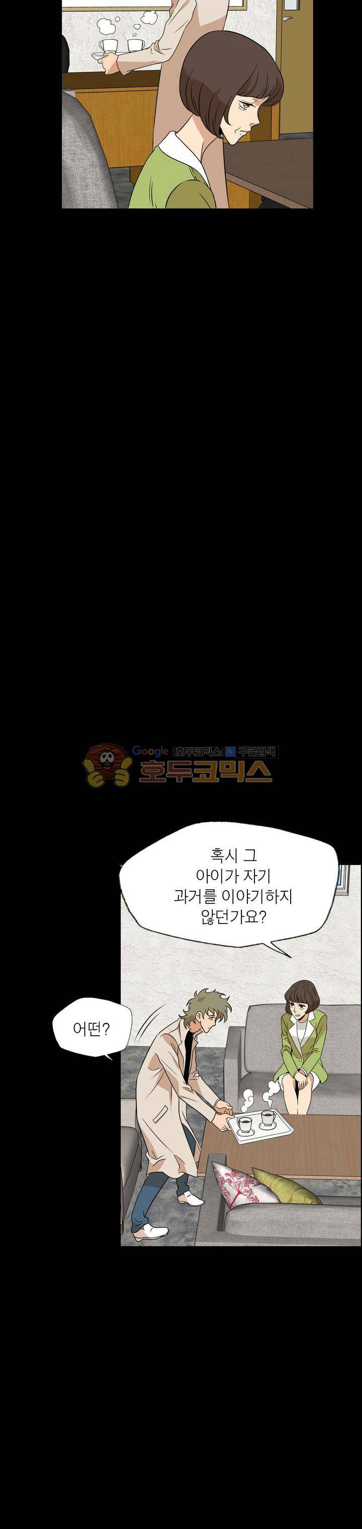 불가살이 34화 2