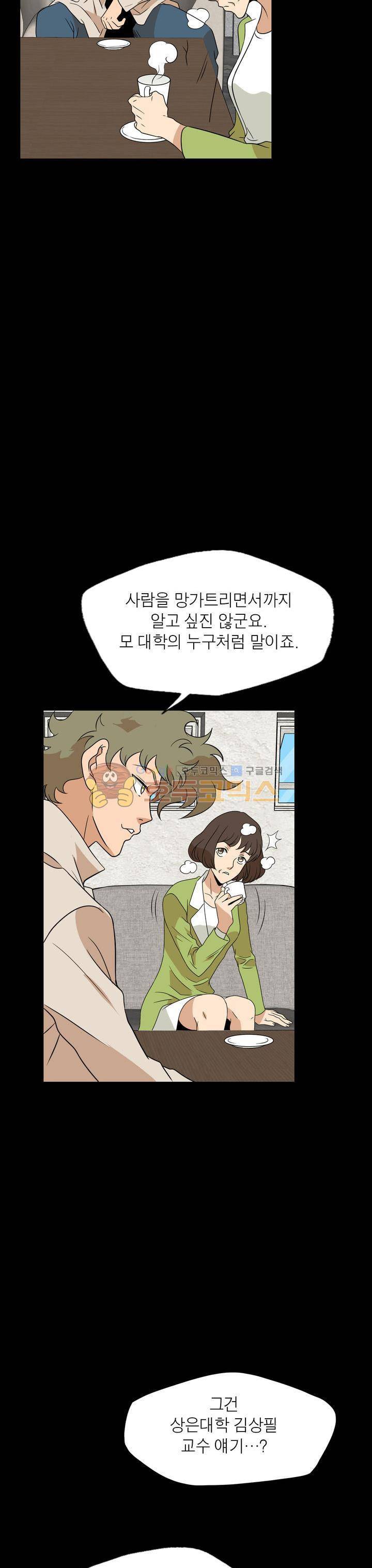불가살이 34화 4
