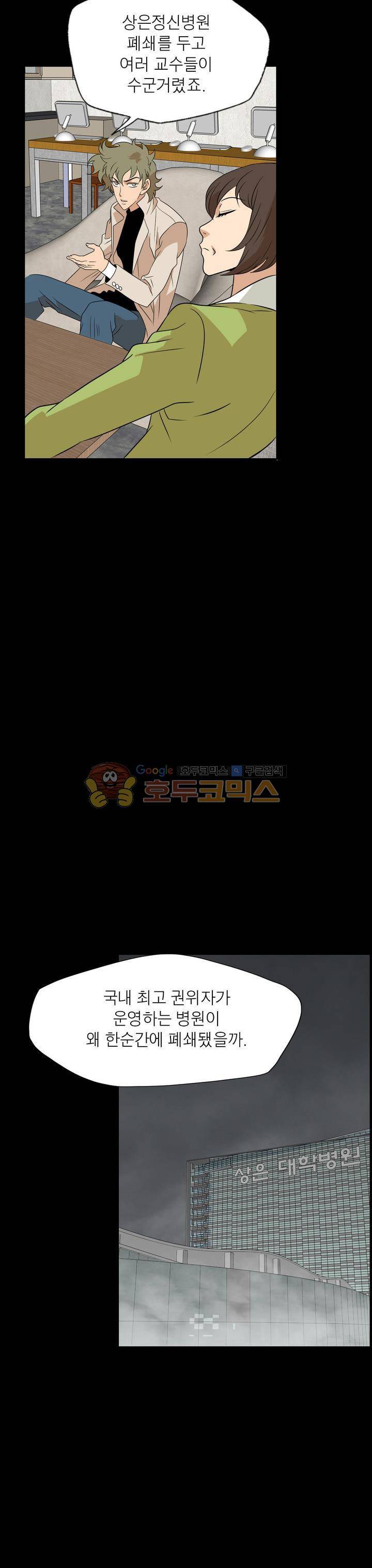 불가살이 34화 5