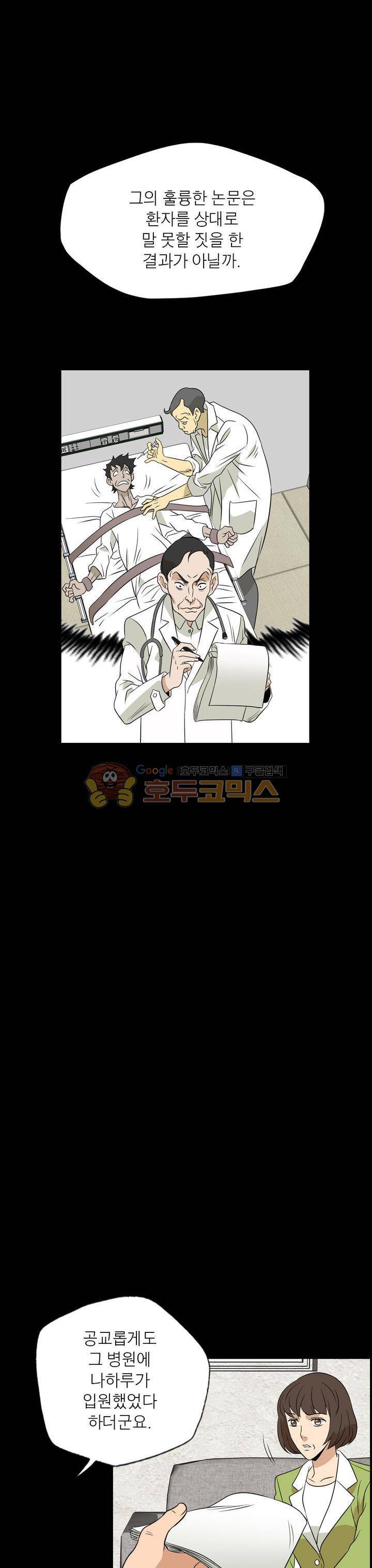 불가살이 34화 6