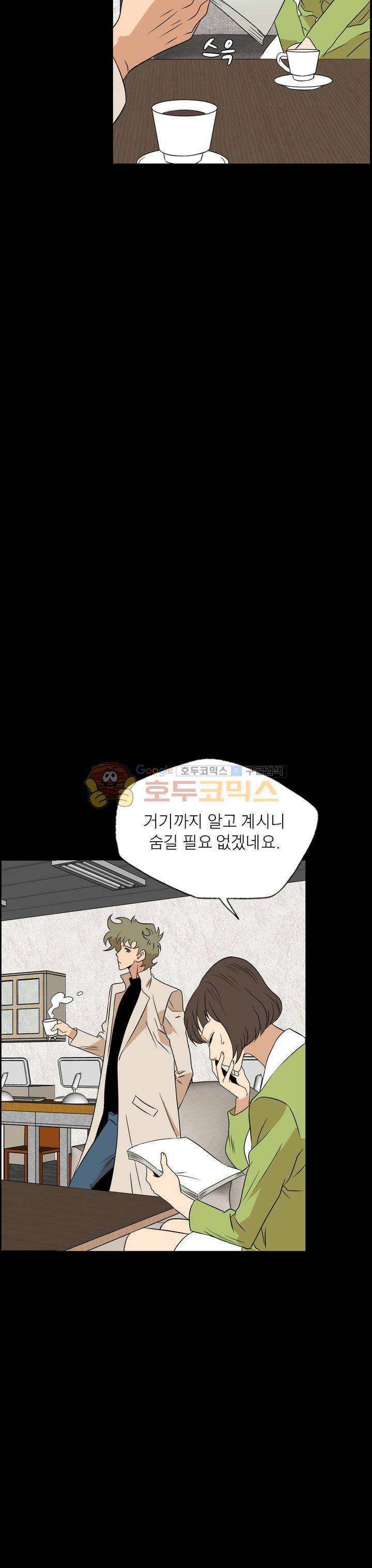 불가살이 34화 7