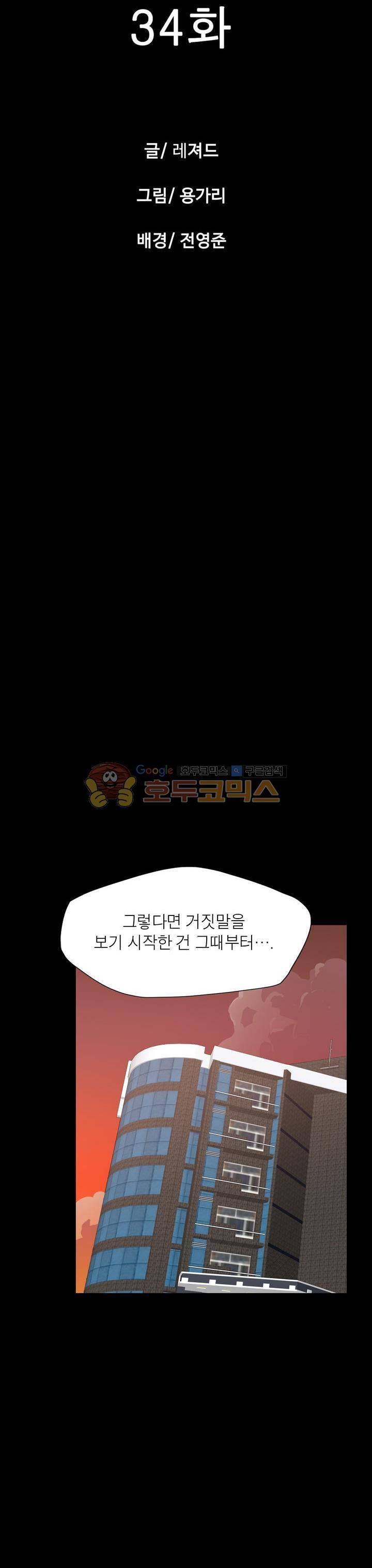 불가살이 34화 9
