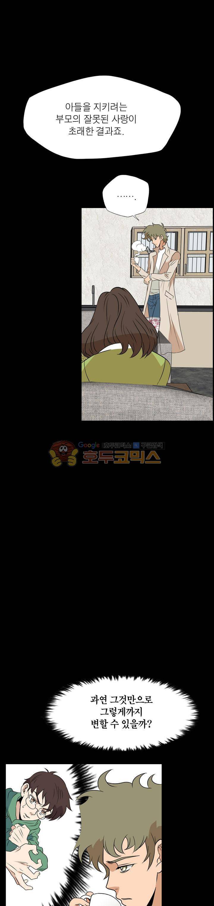 불가살이 34화 10