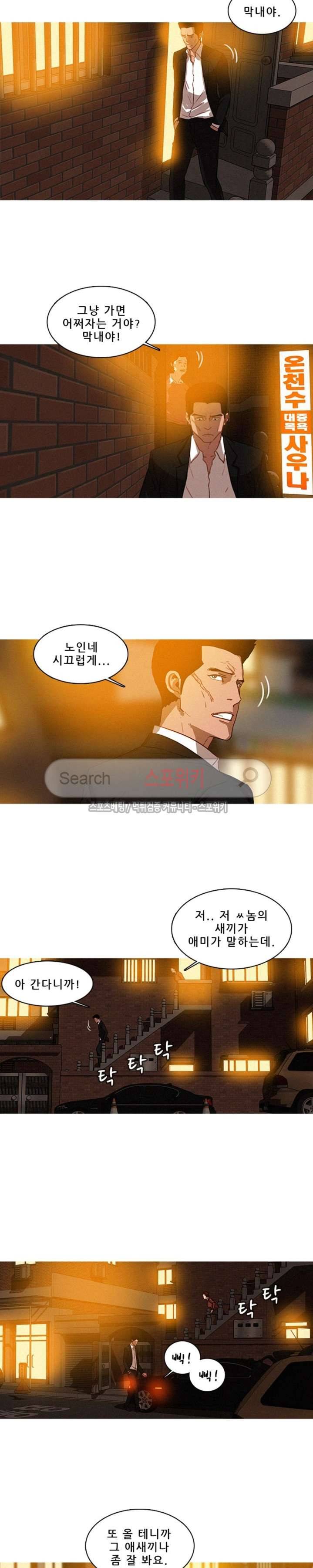 실낙원 40화 2