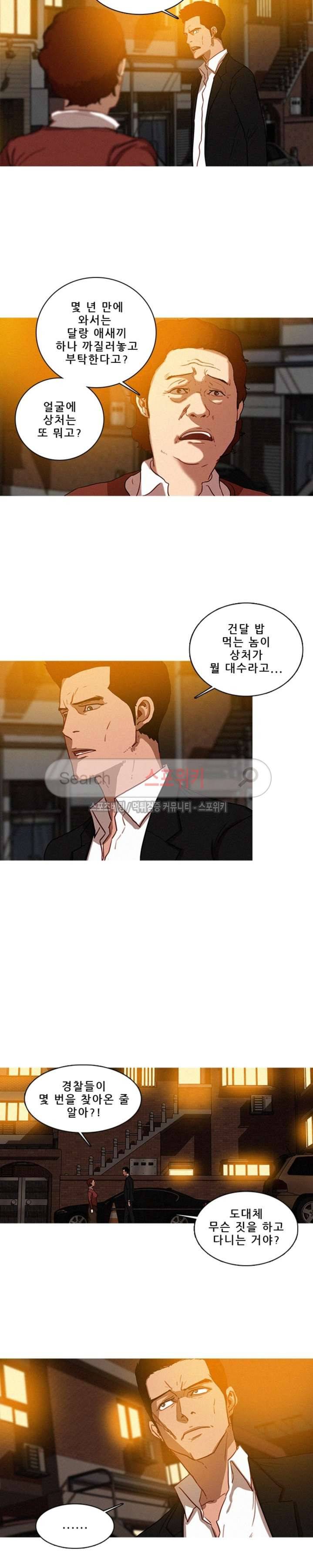 실낙원 40화 3