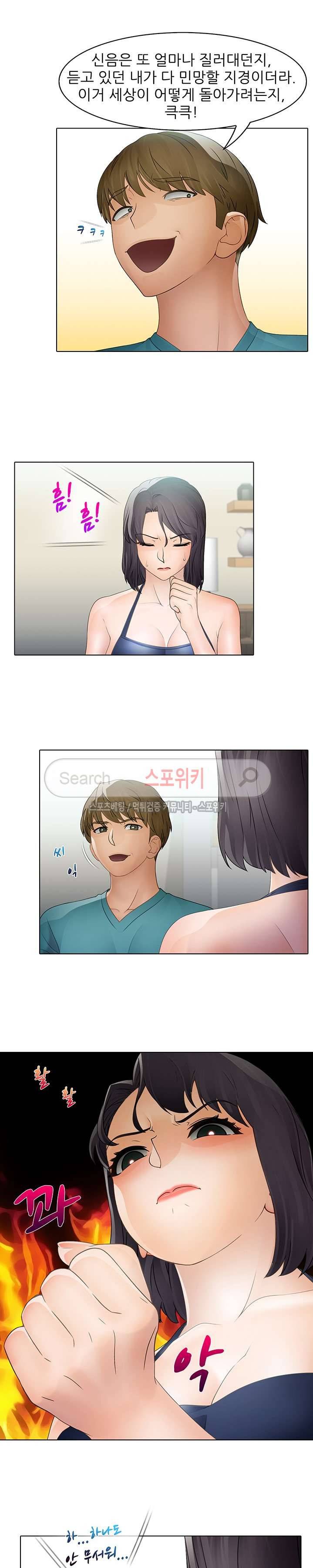 너무나 젊은 엄마 11화 3