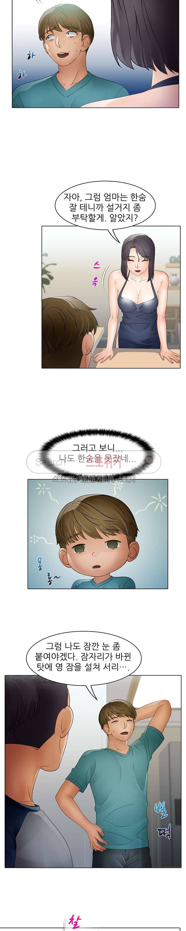 너무나 젊은 엄마 11화 4