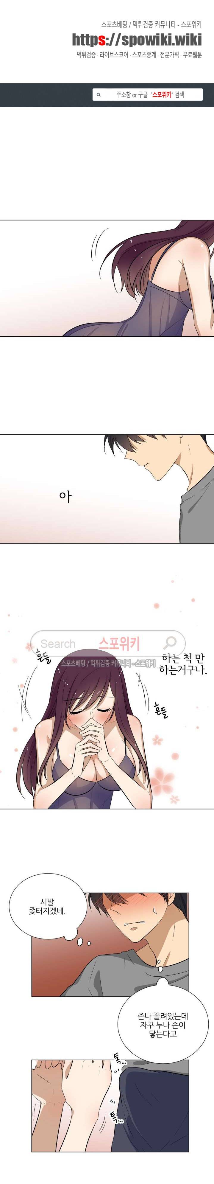 셰임룸 18화 1