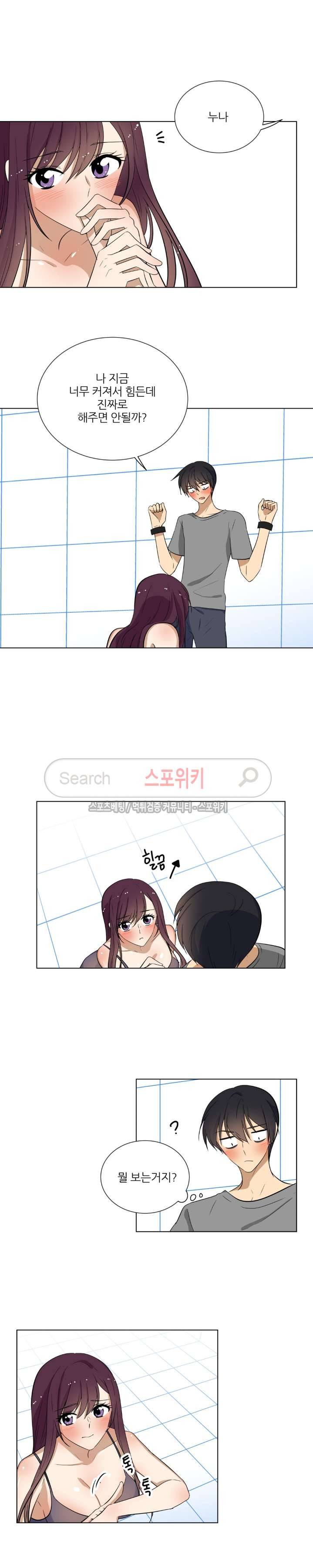 셰임룸 18화 2