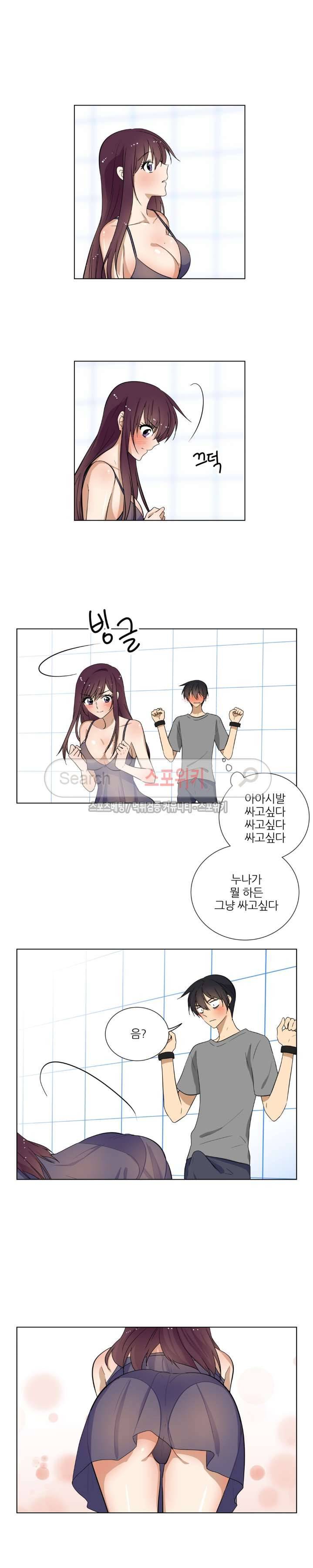 셰임룸 18화 4